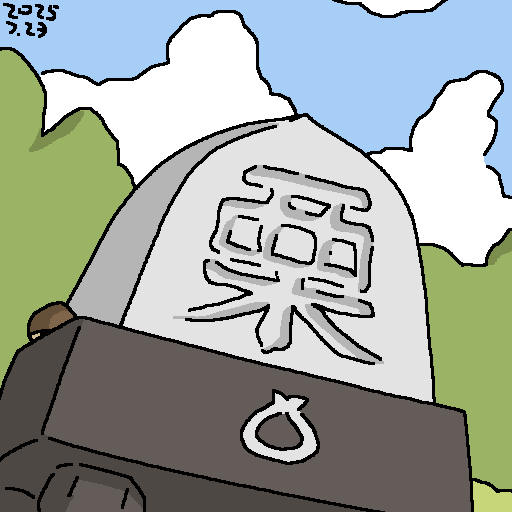 栗:2025-07-23