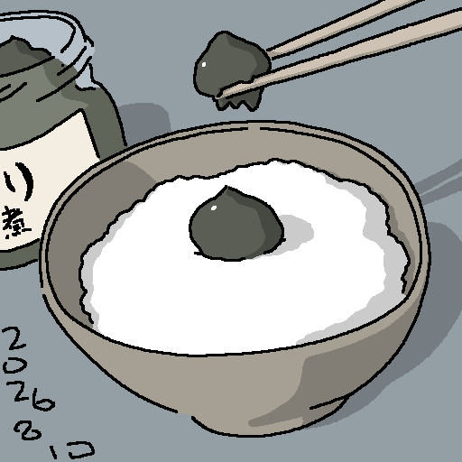 栗:2026-08-10
