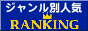 WEB RANKING - PC関連