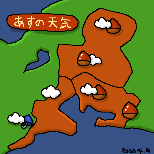 栗:2005-04-06